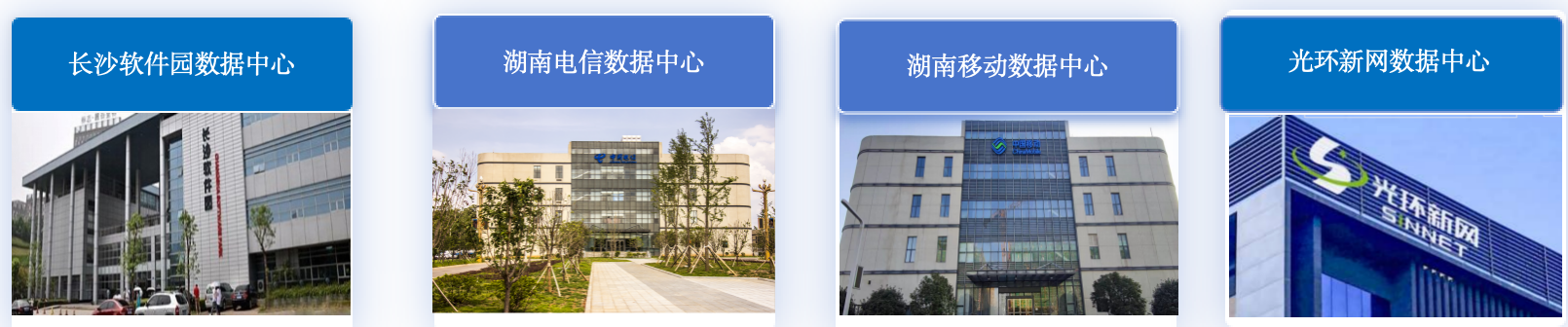 IDC 数据中心